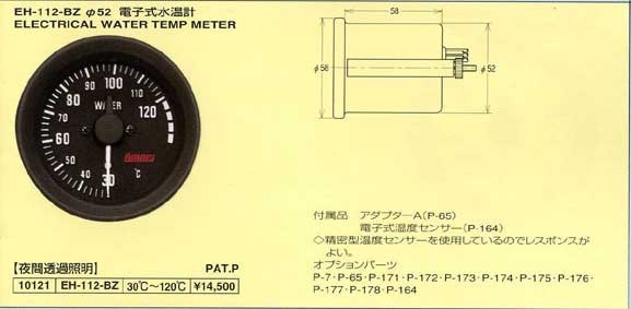 新品未使用！ 大森メーター 電子式温度計センサー