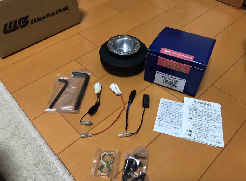 S15 ラフィックス用ショートボス