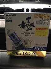 チェロキーCAR MATE / カーメイト 極 5000Kの単体画像