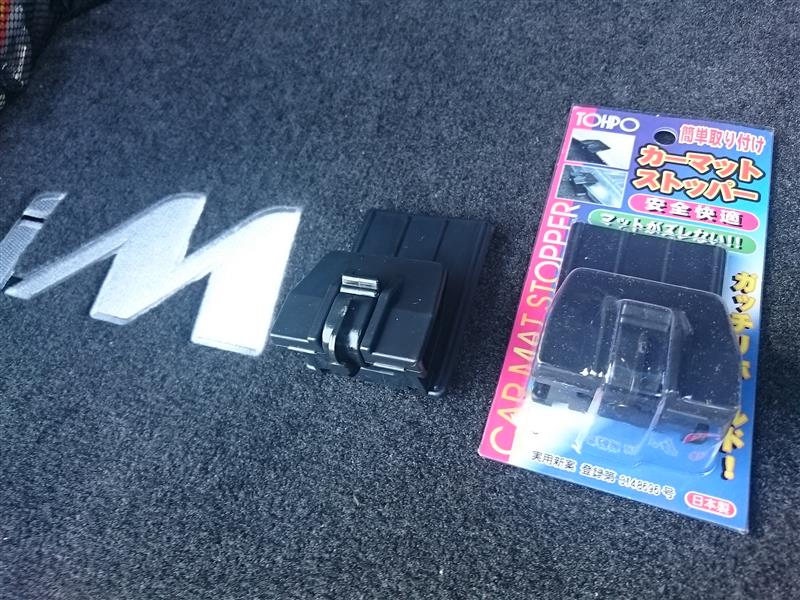 Tohpo 未来科学 車用 汎用タイプ フロア マット カー マット ストッパー クリップ のパーツレビュー オーリス Novic みんカラ
