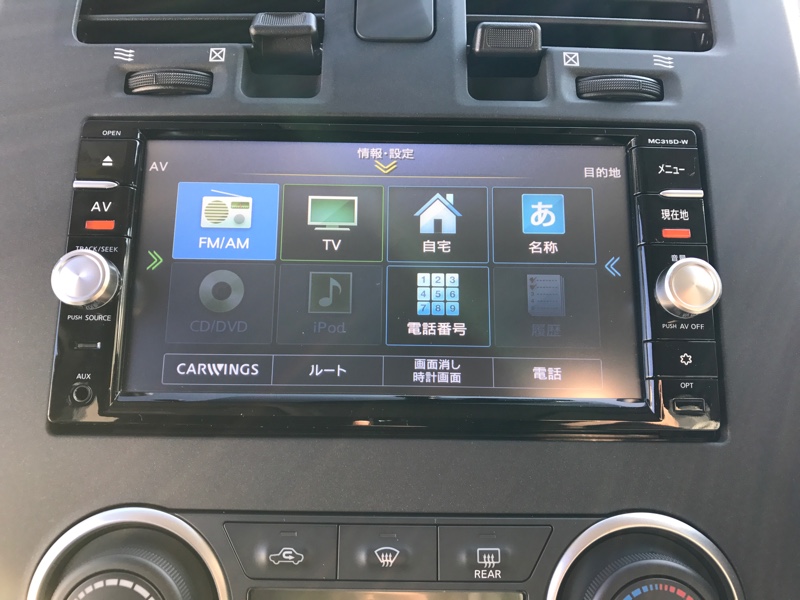 日産(純正) MC315D-W のパーツレビュー | リーフ(aranao_R32 