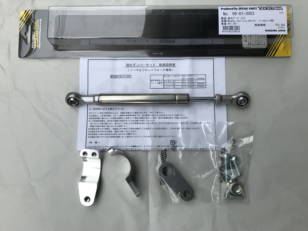 SP武川 ノーマルフロントフォーク用強化ダンパー ステアリングダンパー