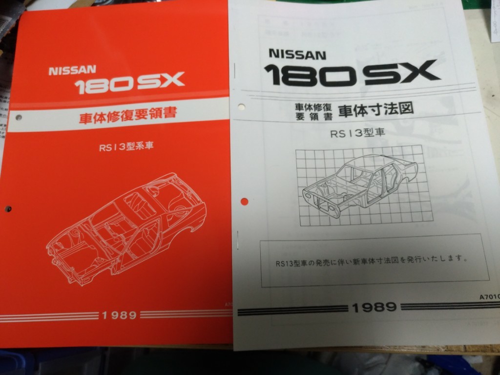 Yahoo!オークション - S14 シルビア 整備要領書 + 追補版1 +