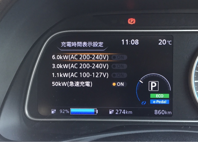 日産(純正) 6kW普通充電器(車載用) のパーツレビュー | リーフ