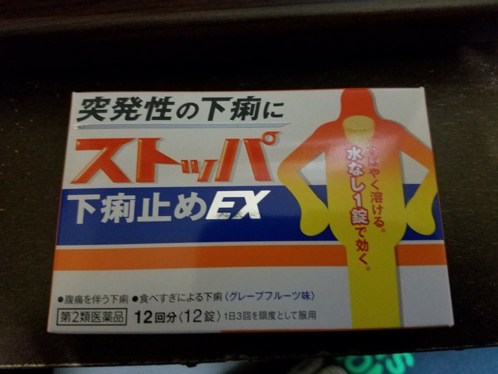 Lion ストッパ下痢止め のパーツレビュー キャンター よもぎむし みんカラ Lion ストッパ下痢止め のパーツレビュー キャンター よもぎむし みんカラ