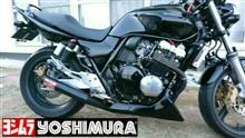 ヨシムラ ショート管 のパーツレビュー | CB400 SUPER FOUR
