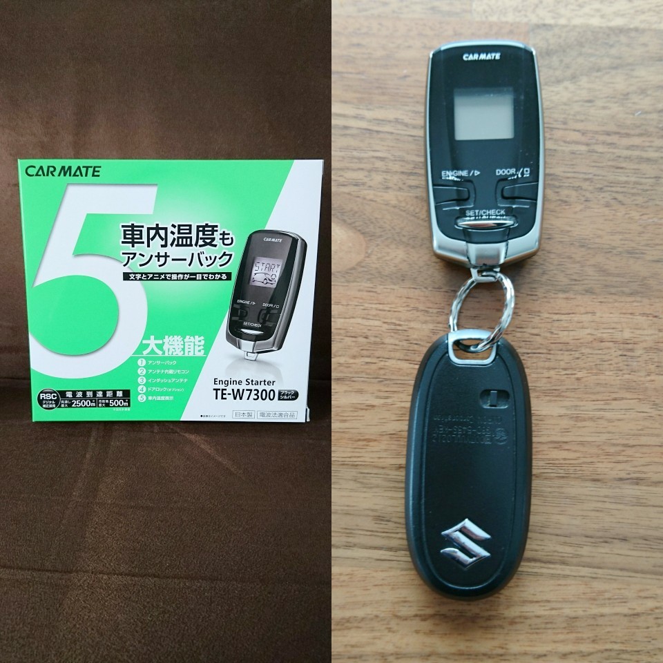 カーメイトTE-W7300エンジンスターター ムーブコンテカスタム等