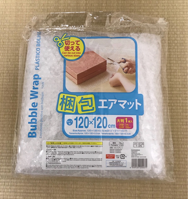 ダイソー 梱包エアマット 1 1cm 大判1枚入 のパーツレビュー エスティマ オキティマg みんカラ ダイソー 梱包エアマット 1 1cm 大判1枚入 のパーツレビュー エスティマ オキティマg みんカラ