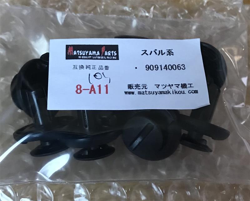 不明 エンジンカバークリップ 909140063 のパーツレビュー | レガシィツーリングワゴン(momo'sパパ) | みんカラ 不明 エンジンカバークリップ 909140063 のパーツレビュー | レガシィツーリングワゴン(momo'sパパ) | みんカラ