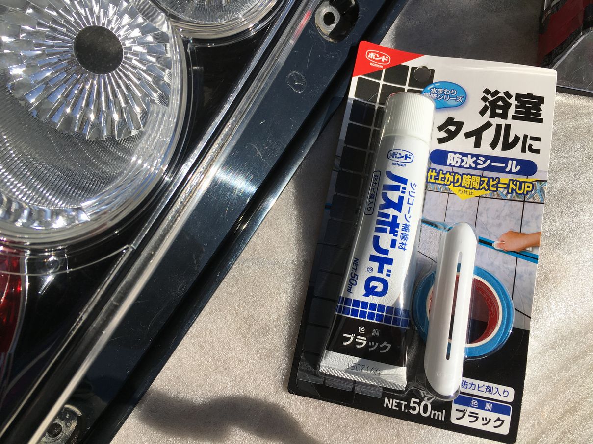KONISHI ボンド バスボンドQ のパーツレビュー プレマシー(黒梅里(旧:きゃすたん)) みんカラ KONISHI ボンド バスボンドQ のパーツレビュー プレマシー(黒梅里(旧:きゃすたん)) みんカラ
