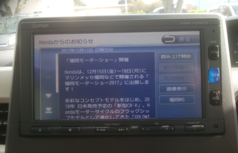 ホンダ 純正 Gathers Vxm 174vfxi のパーツレビュー Nボックス とっさんssl2号機 みんカラ
