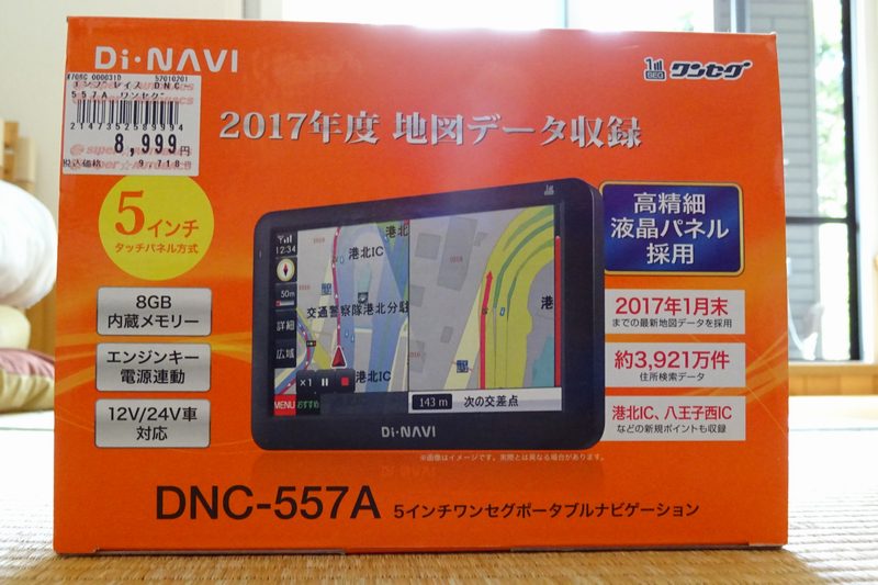 Nplace Dnc 557a 5インチワンセグポータブルナビゲーション のパーツレビュー ジムニー さすけね みんカラ