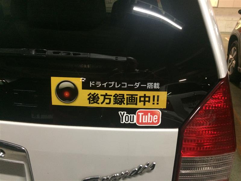 反射ステッカー工房 後方ドライブレコーダー搭載ステッカー Lサイズ のパーツレビュー シャリオグランディス 雛菊 みんカラ