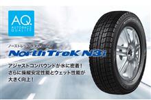 autobacs north trek n3 205/60r16に関する情報まとめ - みんカラ autobacs north trek n3 205/60r16に関する情報まとめ - みんカラ