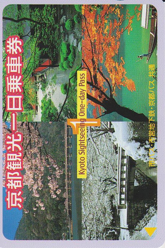 京都市交通局 京都観光一日乗車券