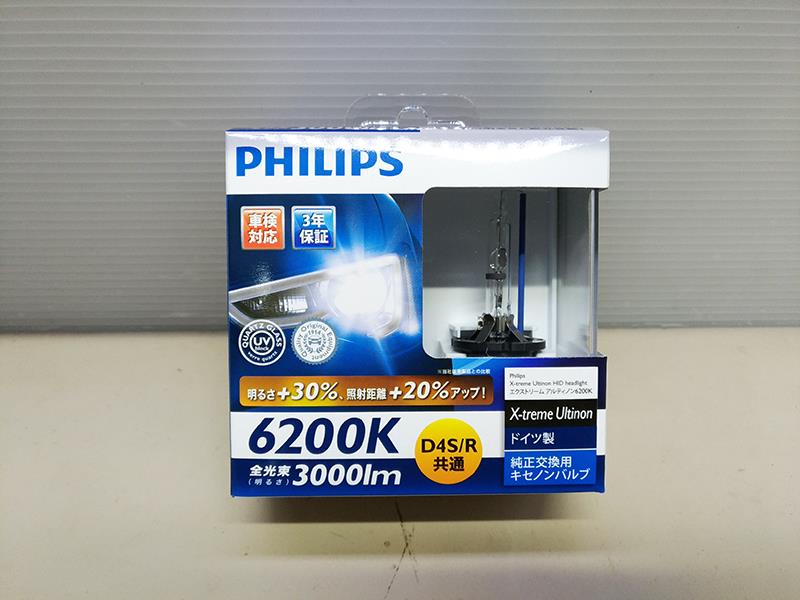 PHILIPS X-treme HIDランプ 6200K アルファード20系等に Amazon | フィリップス ヘッドライト HID D4S/D4R共用 6200K