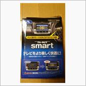 TV-KIT smart / UTV408S Data System(データシステム)のカーナビ