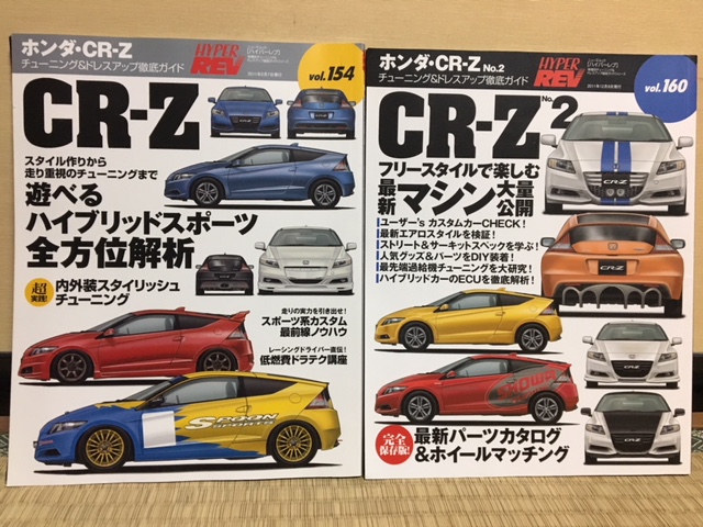 ﾊｲﾊﾟｰﾚﾌﾞ CR-Z 1&2 のパーツレビュー | CR-Z(闇狩) | みんカラ