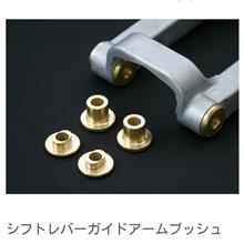 Amazon | Revolution シフトレバーガイドアームブッシュ RZN8