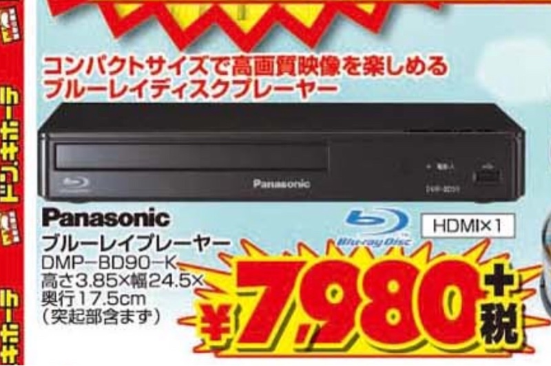 Panasonic ブルーレイプレーヤー Dmp 90 K のパーツレビュー ノア ハイブリッド G Jo みんカラ Panasonic ブルーレイプレーヤー Dmp 90 K のパーツレビュー ノア ハイブリッド G Jo みんカラ