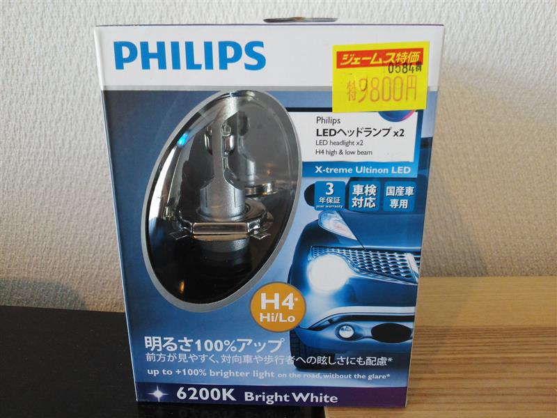 LUMILEDS Philips LED H4 Headlight X-treme High Low Beam 6200K Super Bright CAR LUMILEDS Philips LED H4 Headlight X-treme High Low Beam 6200K Super Bright CAR