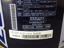 スズキさん(純正) エンジンオイル エクスターF SN GF-5 0W-20 の