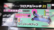 ES ミニアルミジャッキ ES POWER ES POWER ミニアルミジャッキ のパーツレビュー | ウィッシュ