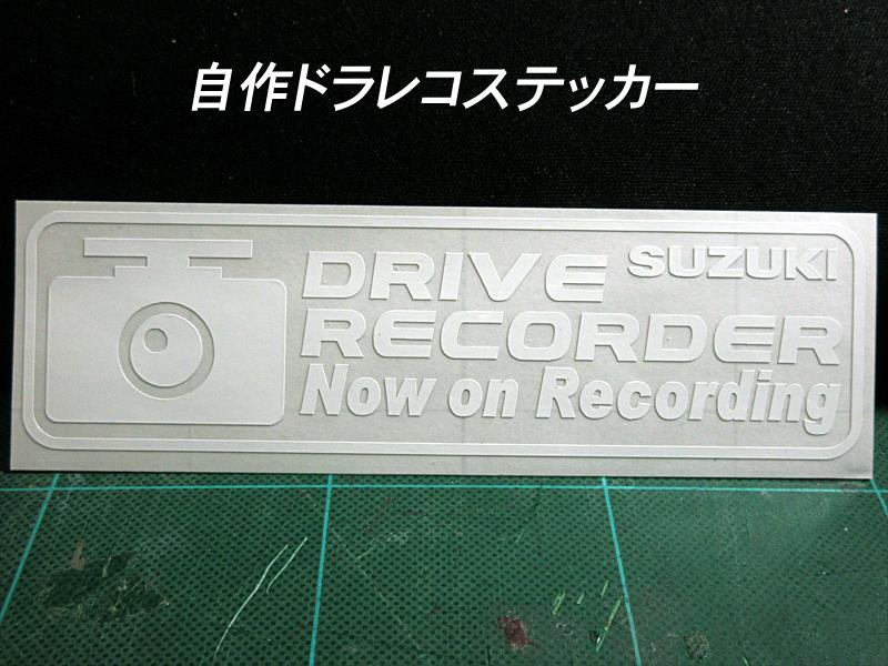 オリジナル 自作ドラレコステッカー のパーツレビュー Kei スポーツ Silver Fox みんカラ