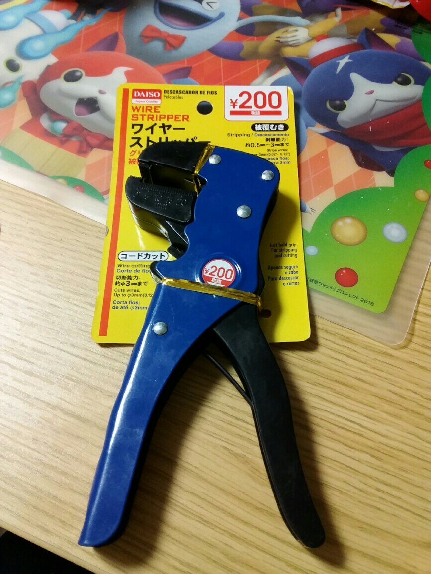 ダイソー ワイヤーストリッパー のパーツレビュー フィット わんたそ みんカラ