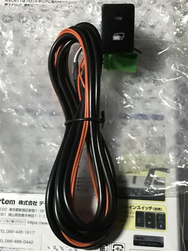 Data System ビルトインスイッチ トヨタ用 TYPE-A TSW006B の