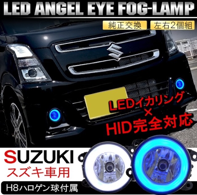 エムアール企画 led angel eye fog lamp のパーツレビュー ワゴンr