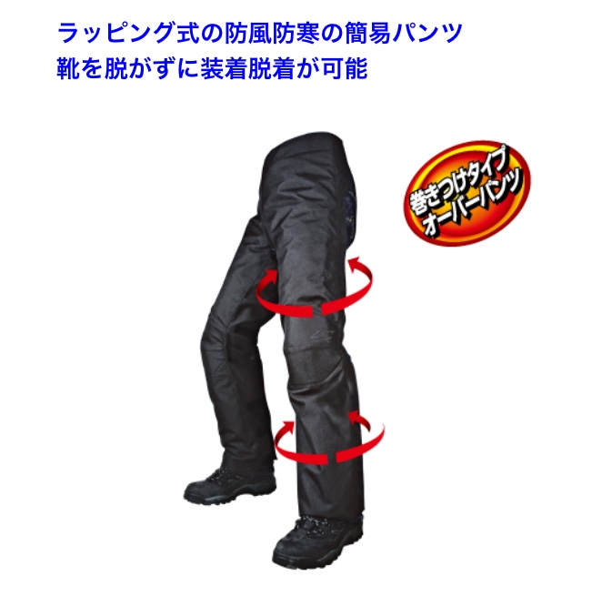 ラフ&ロード イージーラップオーバーパンツ ラフ&ロード イージーラップオーバーパンツ