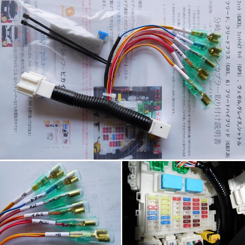 非公認 ホンダ 分岐オプションカプラー のパーツレビュー フィットハイブリッド Pinky Drive みんカラ
