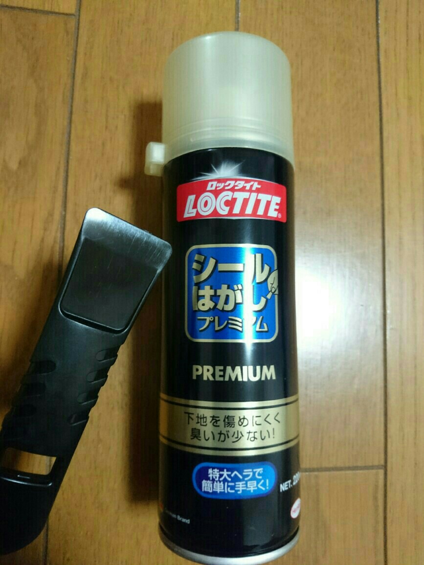 Loctite ロックタイト シールはがし プレミアム 2ml Dsp 2 のパーツレビュー ノート Eパワー モナリザ パーキング みんカラ Loctite ロックタイト シールはがし プレミアム 2ml Dsp 2 のパーツレビュー ノート Eパワー モナリザ パーキング みんカラ