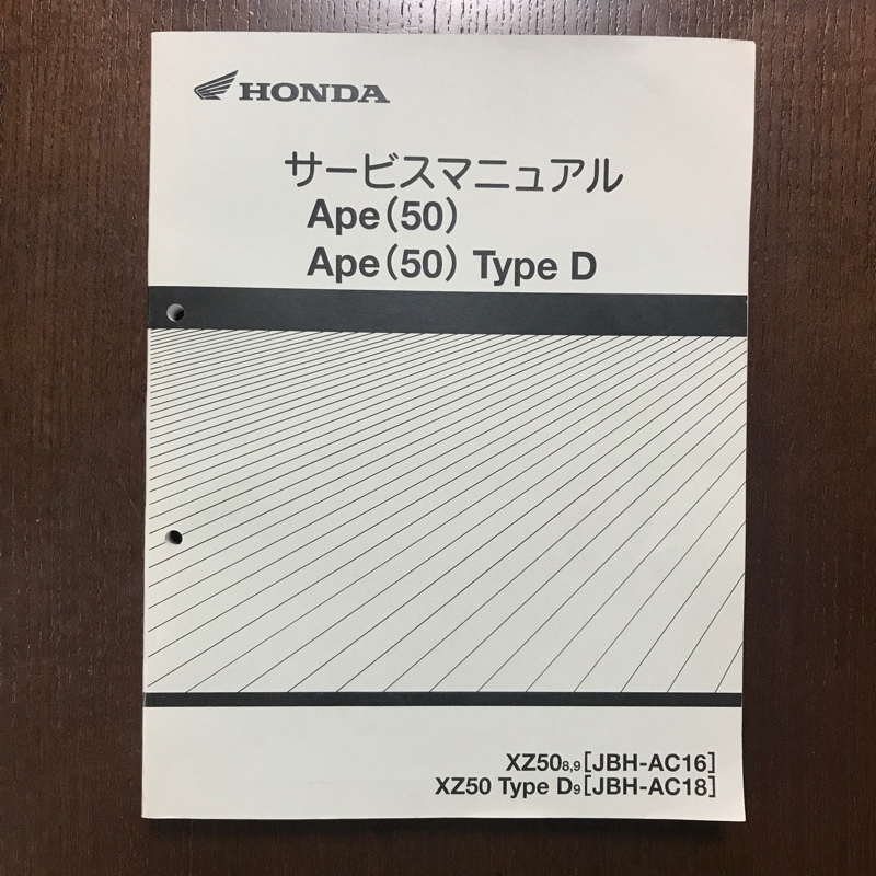 ホンダ 純正 サービスマニュアル のパーツレビュー エイプ50 Studiokk みんカラ