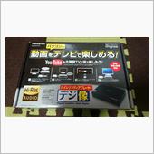 Princeton デジ像メディアプレーヤー2 PAV-MP2