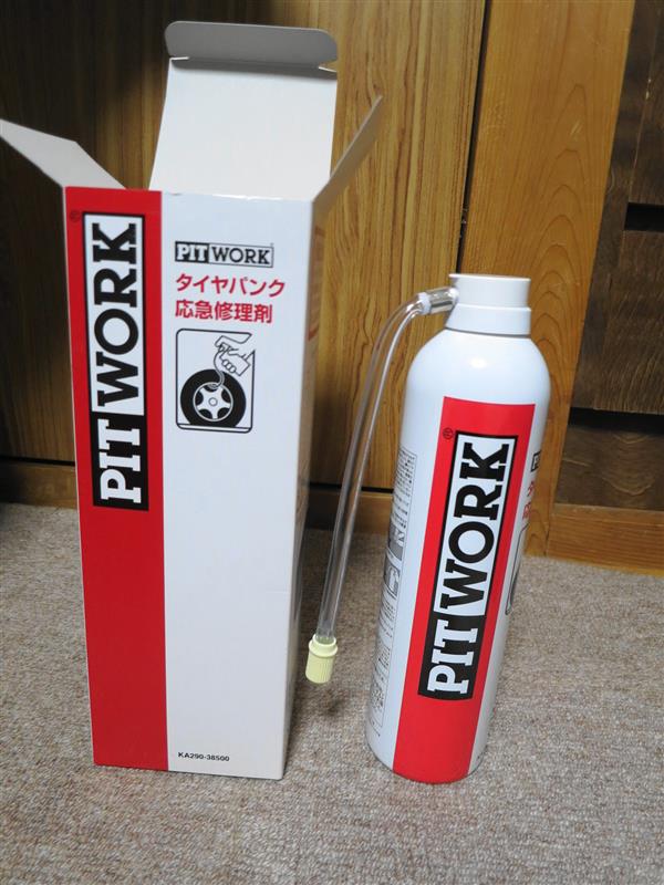 Pit Work タイヤパンク応急修理剤 のパーツレビュー デイズ Rider1 みんカラ Pit Work タイヤパンク応急修理剤 のパーツレビュー デイズ Rider1 みんカラ