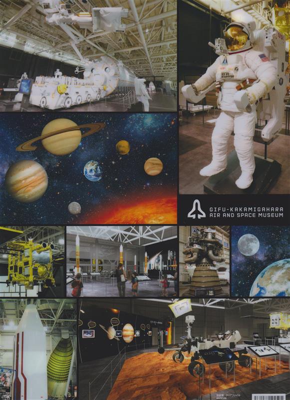 かかみがはら航空宇宙科学博物館 クリアファイル(裏)