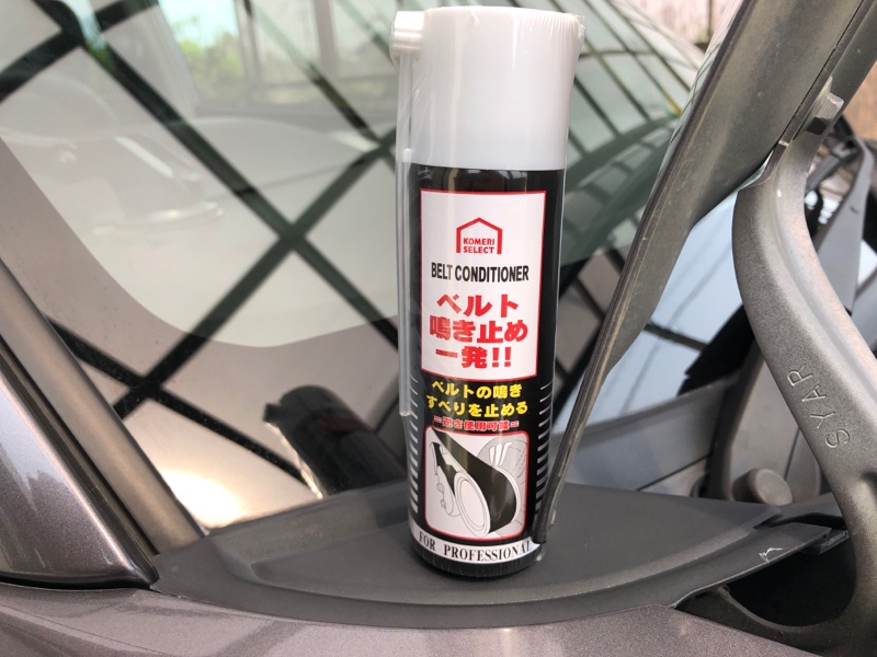 Komeri Select Belt Conditioner ベルト鳴き止め一発 のパーツレビュー ゼスト T S K みんカラ