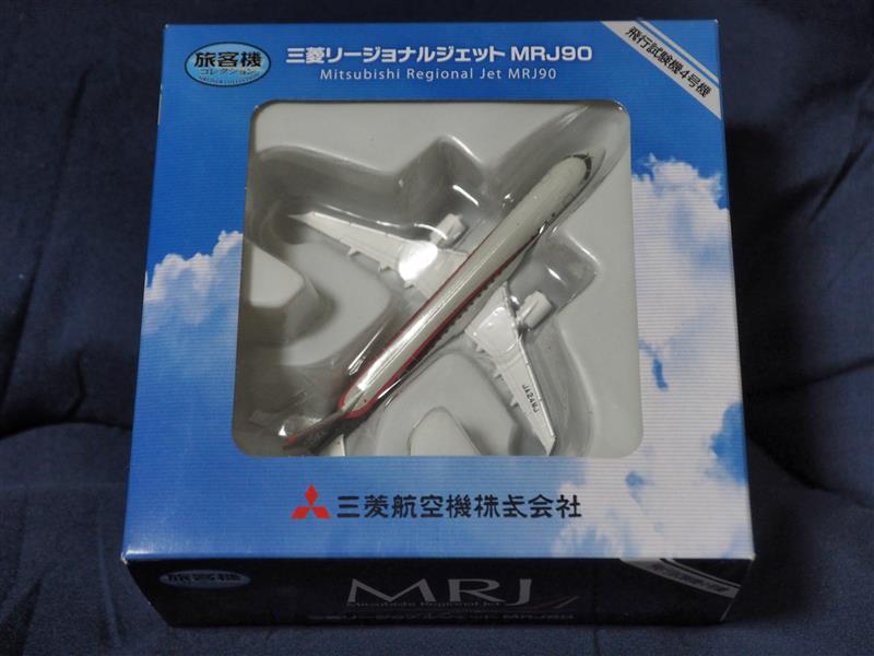 TOMYTEC 旅客機コレクション MRJ90 1号機(パッケージ)