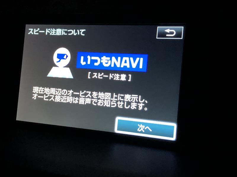 Zenrin いつもnavi スピード注意 のパーツレビュー Nx なま さん みんカラ