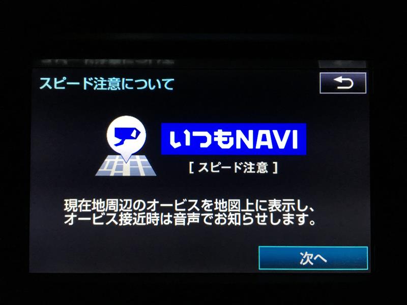 トヨタ 純正 T Connect ナビアプリ いつもナビ スピード注意 のパーツレビュー ランドクルーザープラド うめお テストドライブ みんカラ