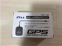 ZTAA ドライブレコーダーDVZ-100専用GPSユニット