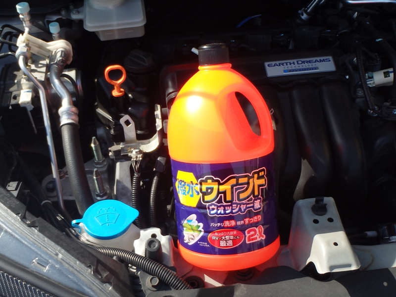 コーナン コーナン商事 撥水ウィンドウォッシャー液 のパーツレビュー フィット3 ハイブリッド ぽにょっち みんカラ