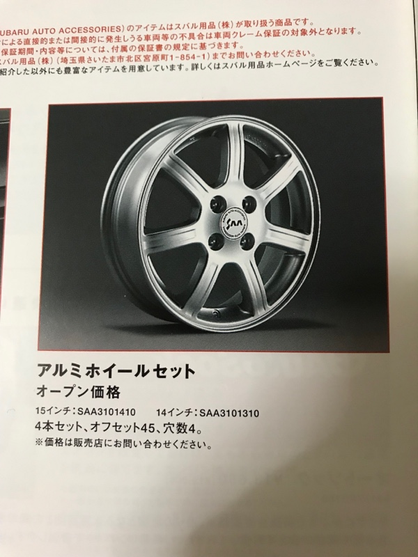 スバル(純正) スバル純正アルミホイール のパーツレビュー | R2 スバル(純正) スバル純正アルミホイール のパーツレビュー | R2