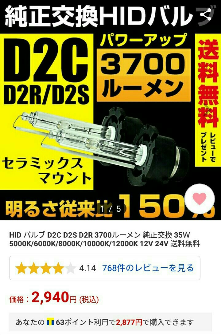 Reiz Trading Hidキット 3700ルーメン のパーツレビュー プロフィア ｙａｓｕ7 みんカラ