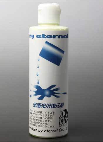ETERNAL 塗面光沢復元剤 ETERNAL 塗面光沢復元剤