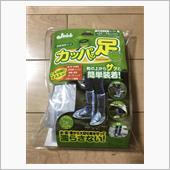 PRO STAFF 携帯用長ぐつ カッパの足