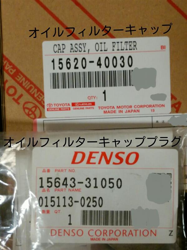 トヨタ(純正) オイルフィルターキャップ のパーツレビュー  パッソ 