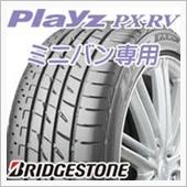 Playz PX-RV 215/55R17 BRIDGESTONE(ブリヂストン)のタイヤの口コミ Playz PX-RV 215/55R17 BRIDGESTONE(ブリヂストン)のタイヤの口コミ